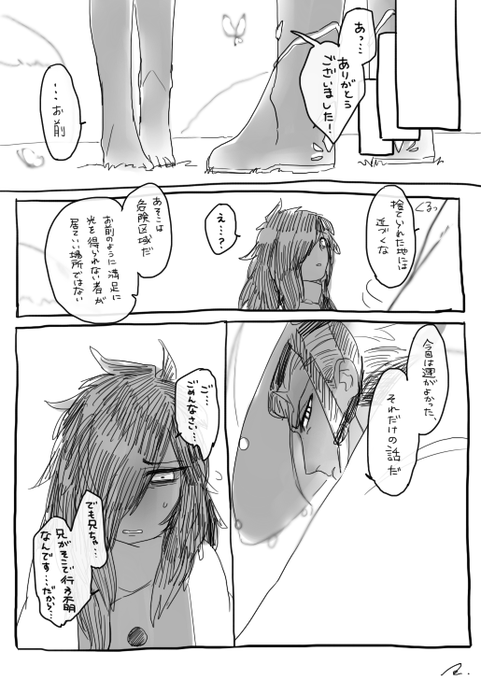 ④(終)

#虫お空 #虫借空 