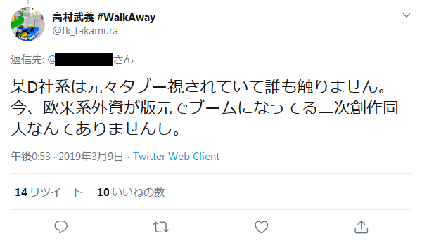 葉ノ瀬 ある同人誌の印刷を断るということは ある表現の発表の手段を奪うことに繋がるという覚悟の上での冷静な対応とはとても思えない この安易さは 危なそうなモノ 問題の起こりそうなモノ があれば 簡単にそれを排除していくことになって 葉ノ瀬 ある同人誌の印刷を断るということは ある表現の発表の手段を奪うことに繋がるという覚悟の上での冷静な対応とはとても思えない この安易さは 危なそうなモノ 問題の起こりそうなモノ があれば 簡単にそれを排除していくことになって