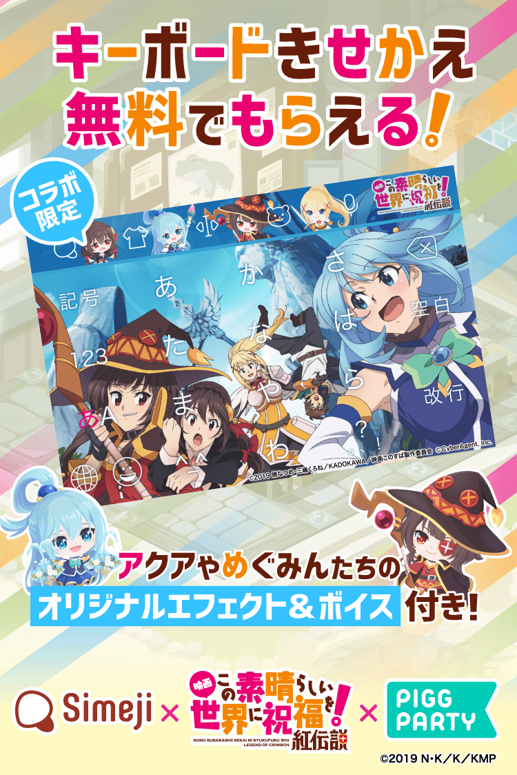 Ps4 Switch このすば 新作でめぐみんのチアガール姿が解禁 画族