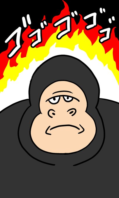 ゴリラ 高画質 のtwitterイラスト検索結果 古い順 ゴリラ 高画質 のtwitterイラスト検索結果 古い順
