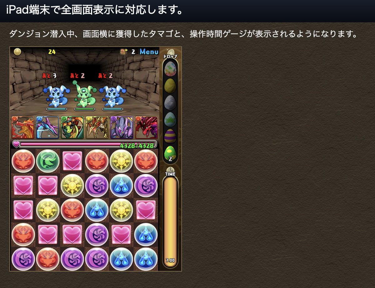 パズドラ攻略 Gamewith Ver 18 4アップデート情報 パズドラ