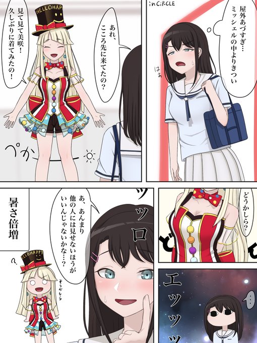弦巻こころ を含むマンガ一覧 ツイコミ 仮 弦巻こころ を含むマンガ一覧 ツイコミ 仮