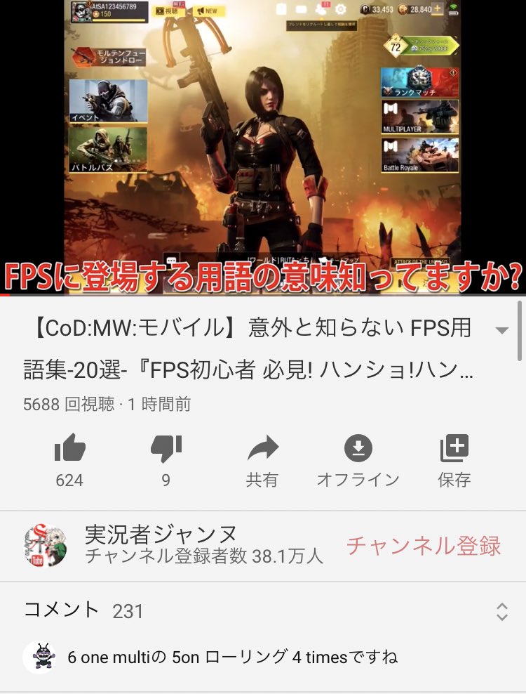 Uzivatel Atsa 実況者ジャンヌ Na Twitteru 勘違いコメントはこの2件ぐらいで その他はめっちゃ為になった って賛美のコメントが多数なんで良かったら見てね 3 高評価率もここ1週間で1番高い Uzivatel Atsa 実況者ジャンヌ Na Twitteru 勘違いコメントはこの2件ぐらいで その他はめっちゃ為になった って賛美のコメントが多数なんで良かったら見てね 3 高評価率もここ1週間で1番高い