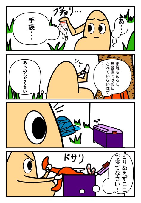 漫画村 の評価や評判 感想など みんなの反応を1日ごとにまとめて紹介 ついラン