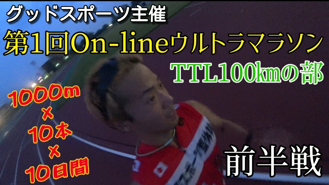 グッドスポーツ