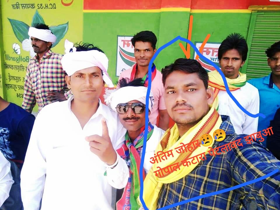 RoatKantiBhai's tweet photo. मध्यप्रदेश ,,भील प्रदेश,, झाबुआ पेटलावद ।।आदिवासी परिवार।।जयस,, के कर्मठ साथी गोपाल कटारा की सड़क दुर्घटना सनसनी ,,हत्या,,हो जाने से कुदरत प्रकर्ति में विलीन हो गये आपकी की कमी पूरे भील प्रदेश को ��लेगी आपके परिवार को दुःख सहन करने की शक्ति प्रदान करे🙏💐
#अंतिम_जोहार_गोपाल_कटारा https://t.co/6r4Iu8hELT