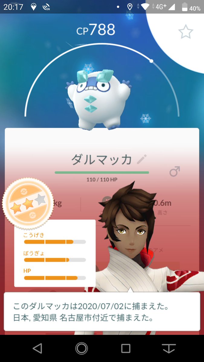 ガラルダルマッカ