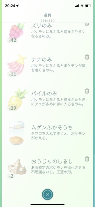 ポケモンgo おうじゃのしるしの使用方法は 入手方法もご紹介 ポケモン Goのq A