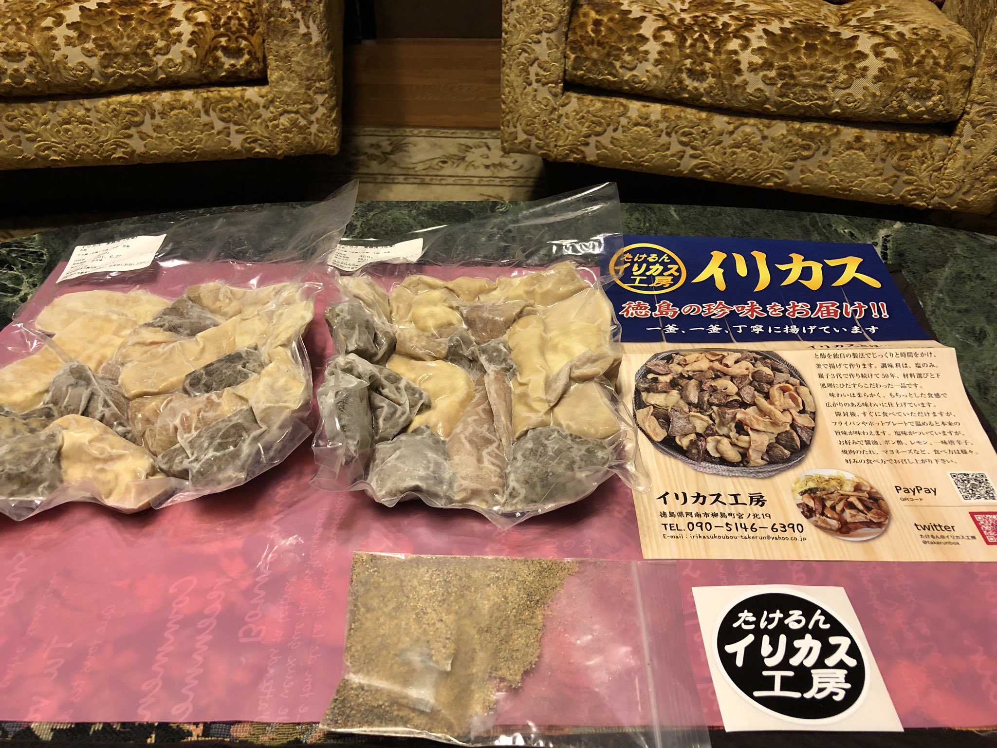 イリカス工房たけるん 9u6h33yamt9nxo7 この度はお買い上げありがとうございました 亀亀スパイスもお届けできて良かったです たけるんイリカスをじっくり味わってみてください Twitter