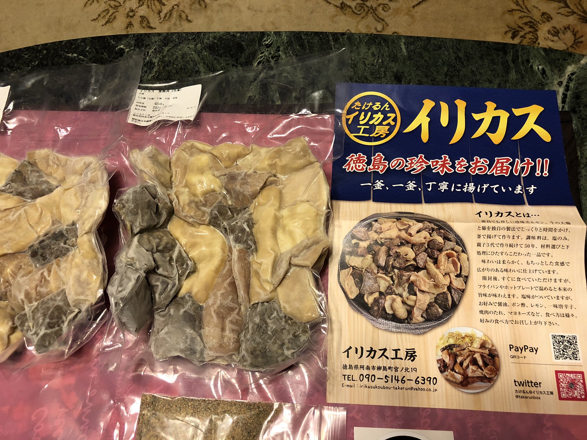 イリカス工房たけるん 9u6h33yamt9nxo7 この度はお買い上げありがとうございました 亀亀スパイスもお届けできて良かったです たけるんイリカスをじっくり味わってみてください Twitter