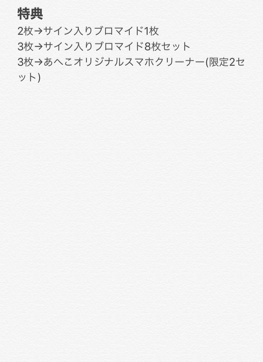 ahekokoko0527's tweet photo. 💗リリイベの詳細まとめ💗
日程⚫7月8日19:00~
場所⚫ソフマップAKIBA①号店サブカル・モバイル館6階

東京では自粛あけ初の会えるイベントだよ🥺💗待ってる🥺💗 https://t.co/33uJtQ9QrZ
