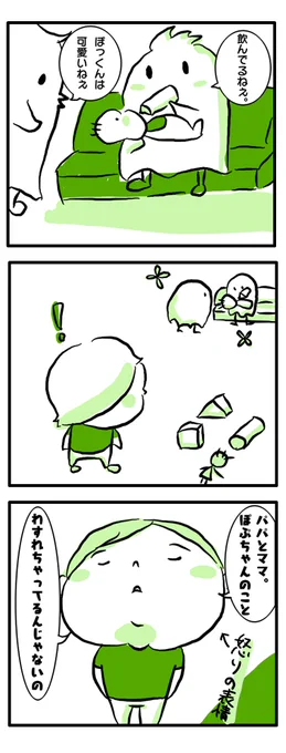 弟にちちとははをとられて悲しくなってしまう姉。#育児絵日記 #育児漫画 #育児あるある 