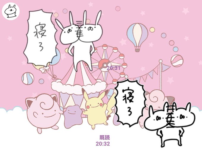 うさぎ帝国のtwitterイラスト検索結果 うさぎ帝国のtwitterイラスト検索結果