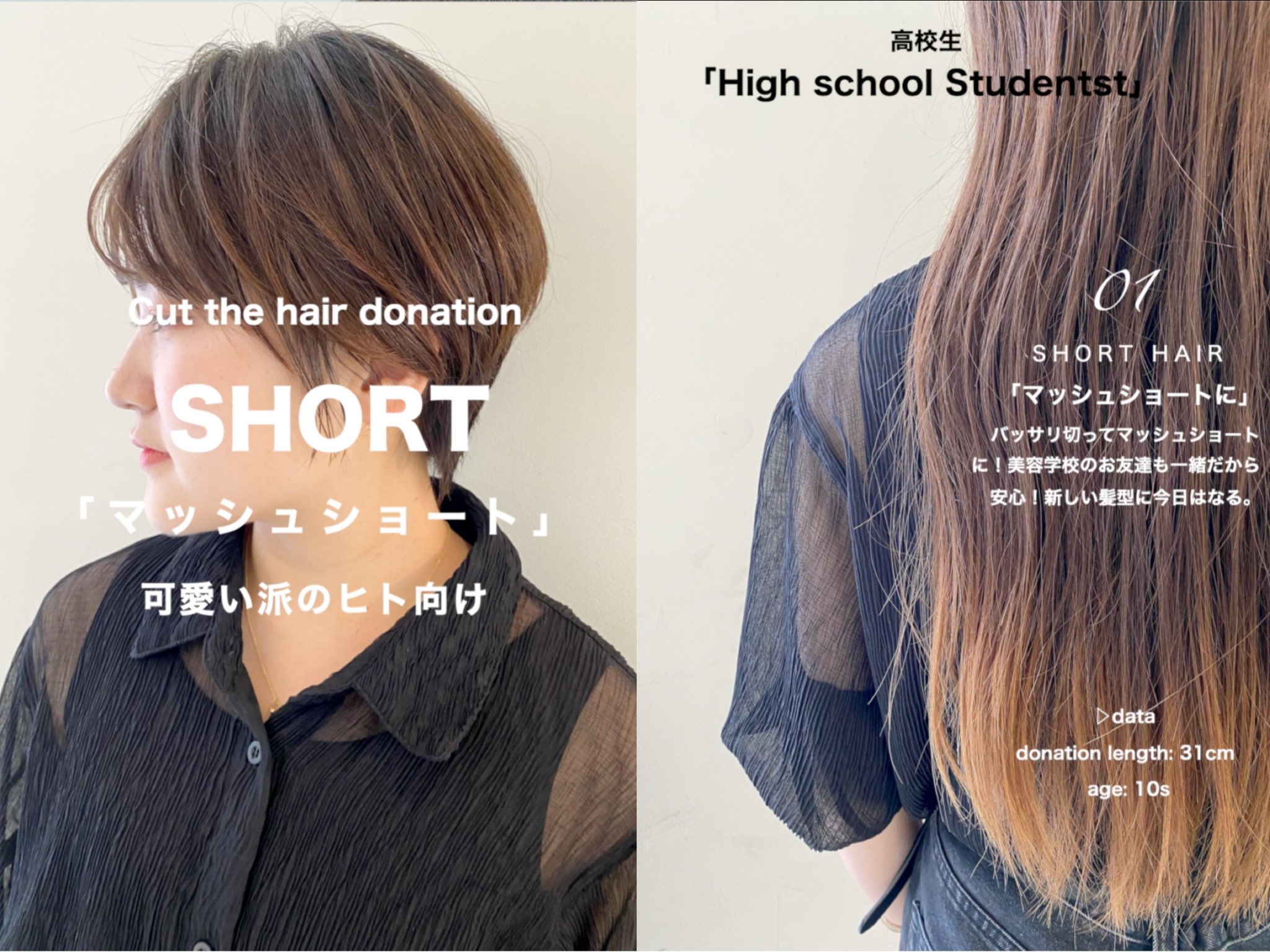 マツカワ リュウドウ ヘアドネーション Youtube 9万followers Pa Twitter 高校2年生の女の子 ヘアドネーション して マッシュショート マッシュ可愛い T Co Tjvfoan6lt Twitter