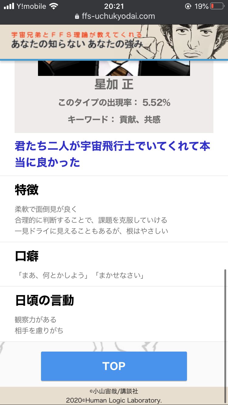すなふ 元々は受容 受け入れる性質 拡散 動き回る性質 だったんだけど 受け直したら受容 弁別 合理的な判断を好む性質 に変わってた キャラ診断は星加で 任せろ まぁ何とかする は中学生くらいからずっと言ってるのですごくしっくりくる 漫画でも すなふ 元々は受容 受け入れる性質 拡散 動き回る性質 だったんだけど 受け直したら受容 弁別 合理的な判断を好む性質 に変わってた キャラ診断は星加で 任せろ まぁ何とかする は中学生くらいからずっと言ってるのですごくしっくりくる 漫画でも