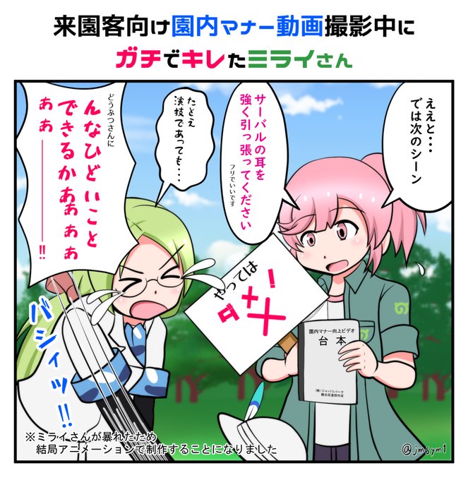 けものフレンズ を含むマンガ一覧 126ページ ツイコミ 仮 けものフレンズ を含むマンガ一覧 126ページ ツイコミ 仮
