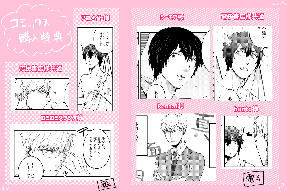 森キヨウ お手数ですが あなたのミルクをいただけませんか 略して お手ミル 今月10日に発売です 各種特典詳細についてはこちら T Co Ycj6mvq0rl カバーデザインはハセプロさんです 有り難うございます 紙でも電子でも お手元に