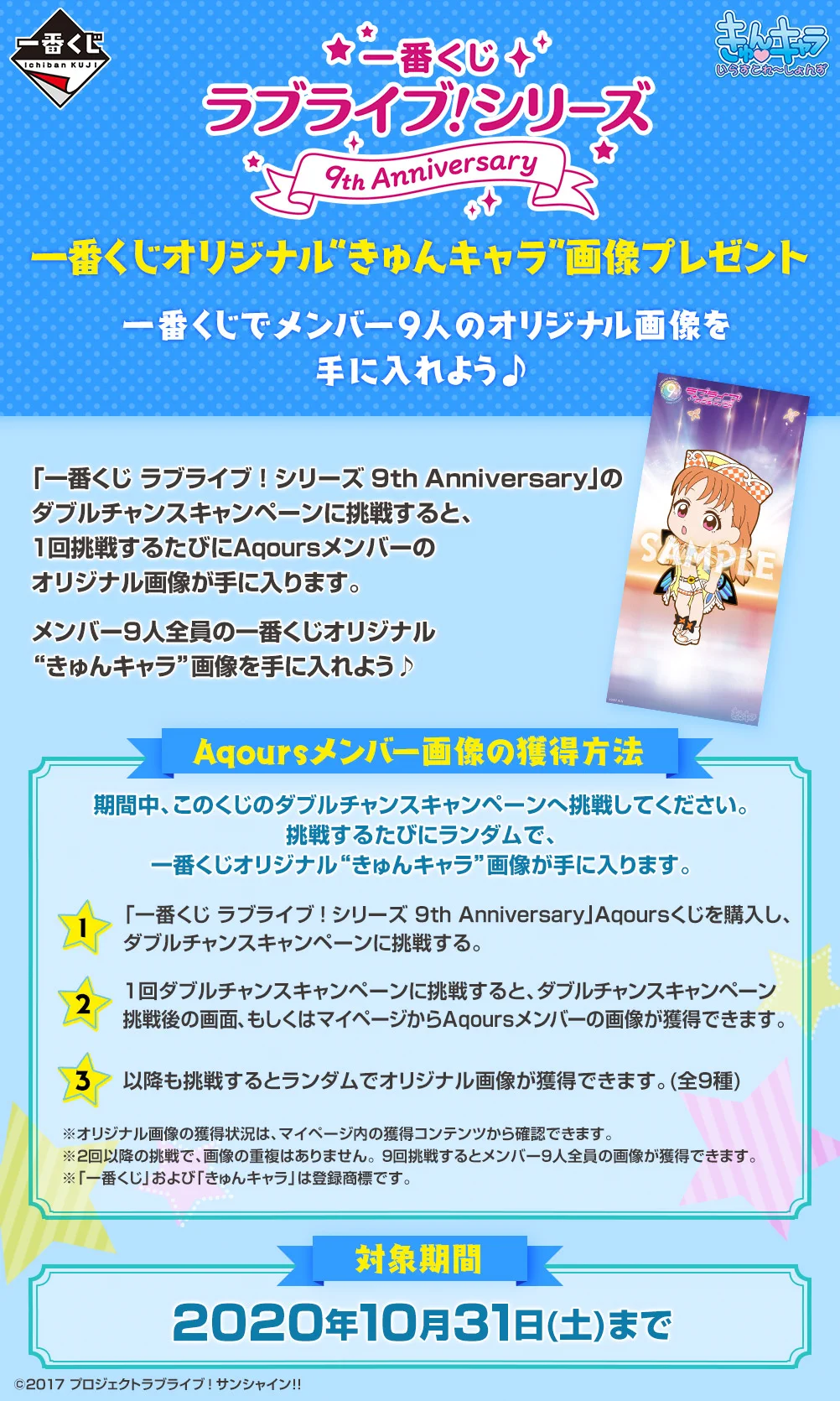 一番くじ（BANDAI SPIRITS） on X: 