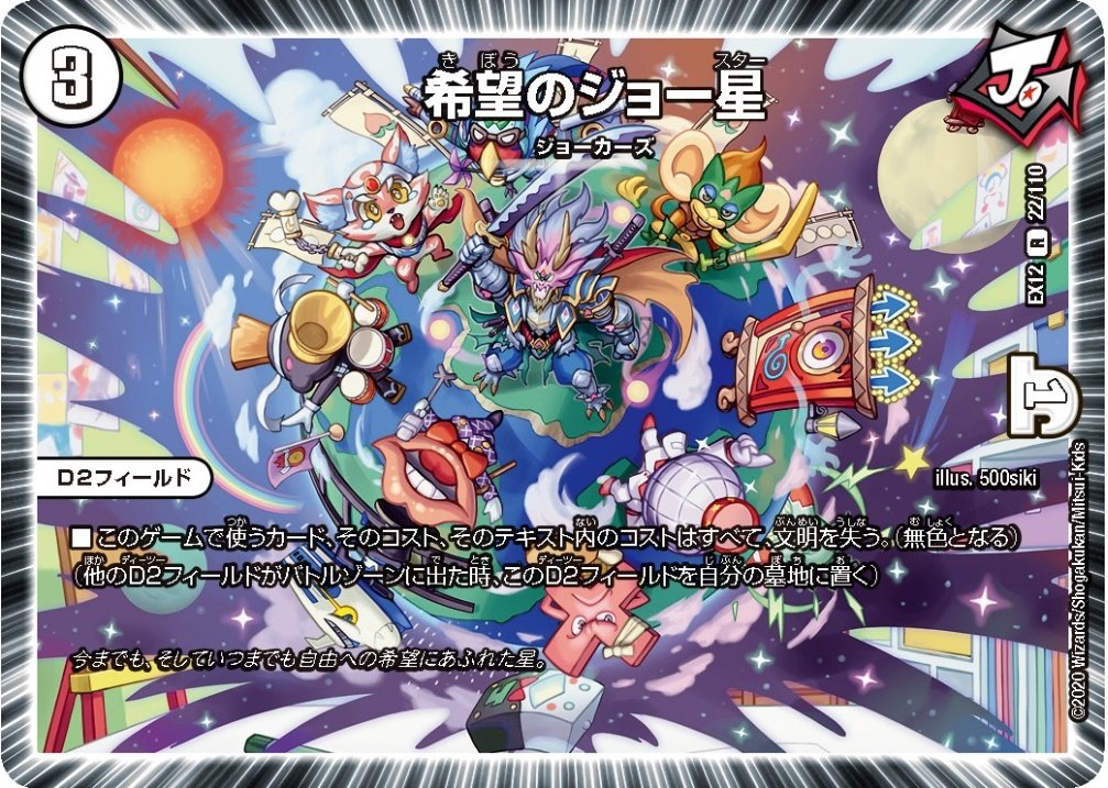 あれきさんだー 誰もが忘れているであろうダッカルの真の能力 無色クリーチャーすべての召喚コストを2多くし 無色呪文すべてを唱えるコストを2多くする が火を吹くぜ デュエマ T Co Mhbjwjykrv Twitter あれきさんだー 誰もが忘れているであろうダッカルの真の能力 無色クリーチャーすべての召喚コストを2多くし 無色呪文すべてを唱えるコストを2多くする が火を吹くぜ デュエマ T Co Mhbjwjykrv Twitter