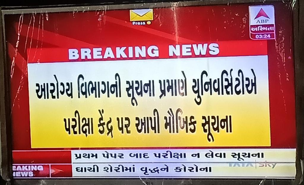 TarunParikh2's tweet photo. ईतने twist तो  नोटबंधी मे भी नहीं  थे!!!!,  😠 wahh re ..@imBhupendrasinh @CMOGuj Kya khe Sir jii _____*???🤔 https://t.co/pxkXowrXHl