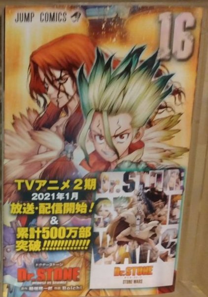 Segunda Temporada De Dr Stone Ganha Data De Estreia