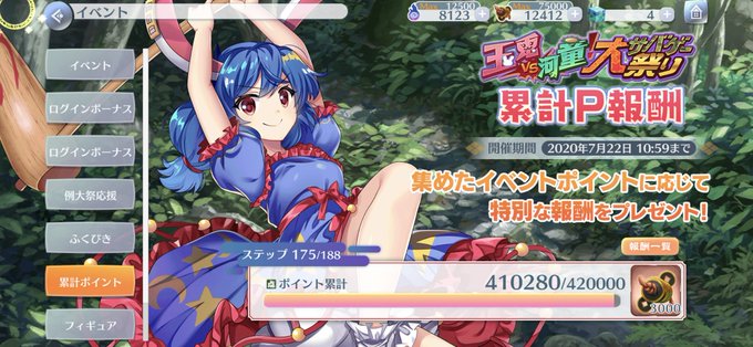 満福神社 幻想万華鏡14話dvdショップ委託中さん のツイート 万華鏡 満福神社 幻想万華鏡14話dvdショップ委託中さん のツイート 万華鏡