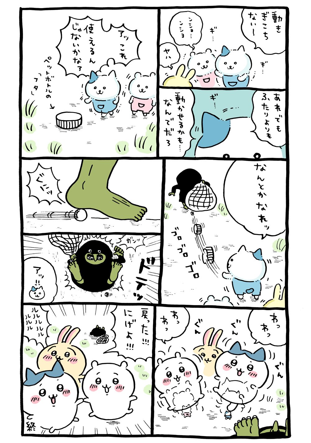 ちいかわ ちいかわ焼き ちいかわ ちいかわ焼き