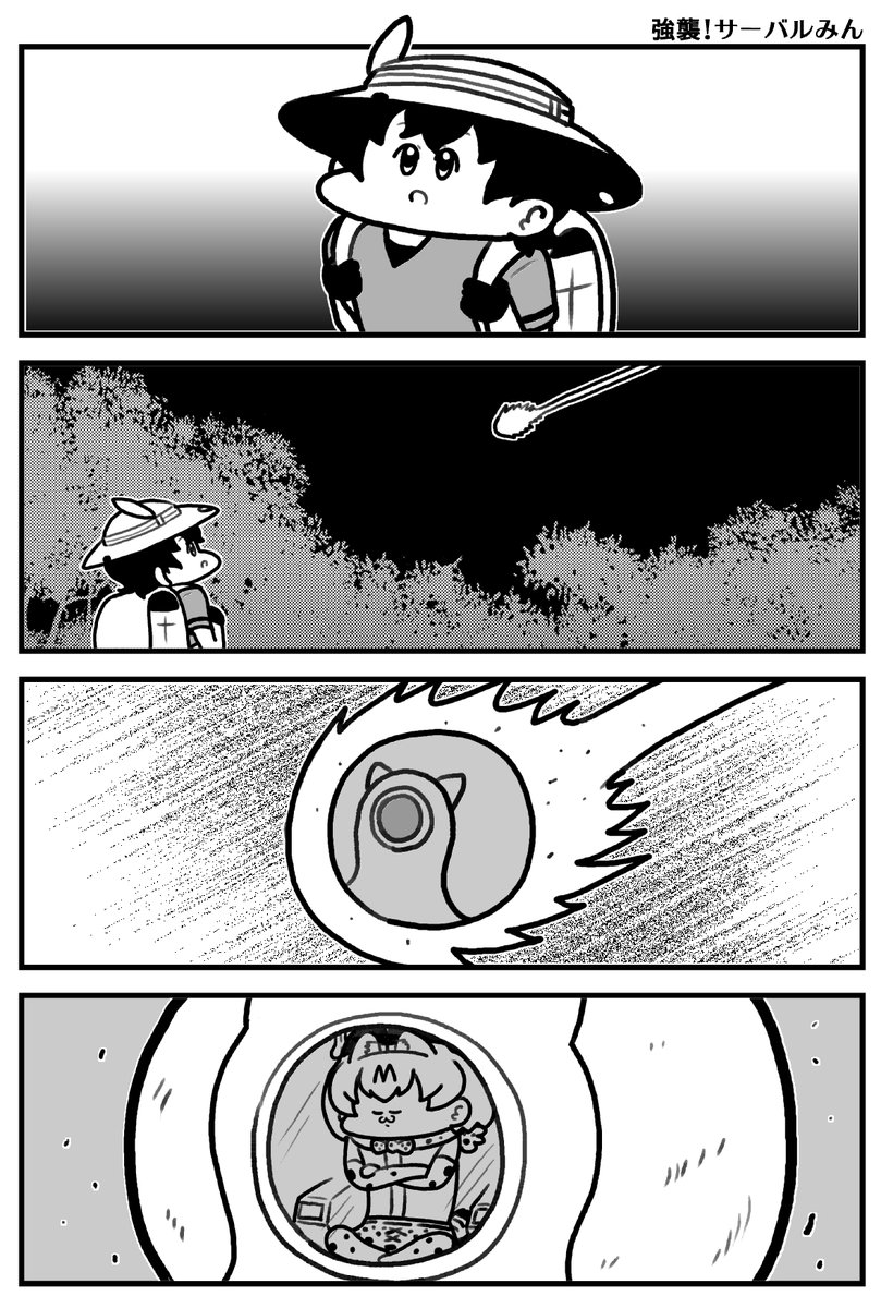 空から火球 