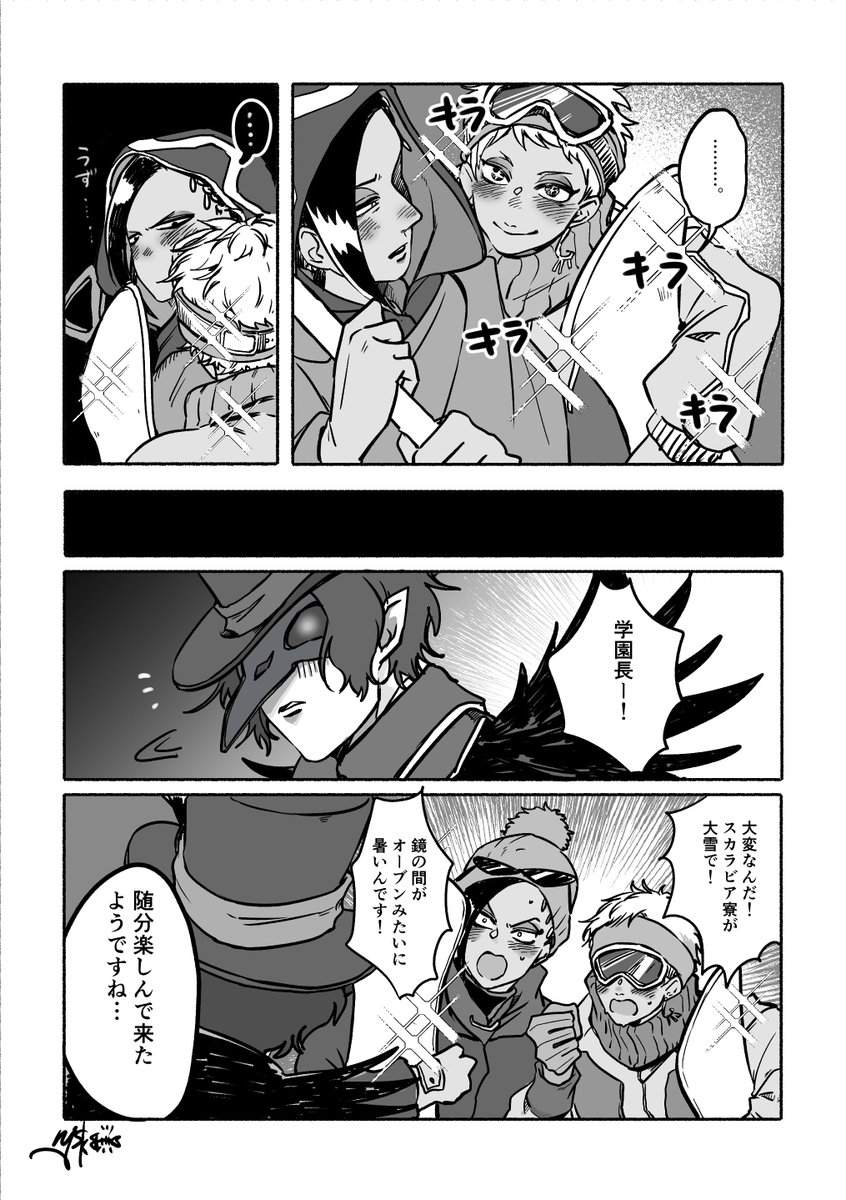 大雪をそれなりに楽しんでそう。 