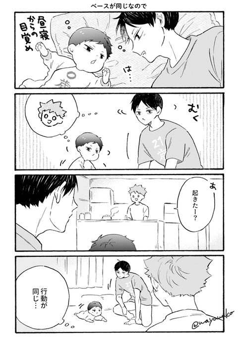 ひなたくんのとびお育児日記3? 