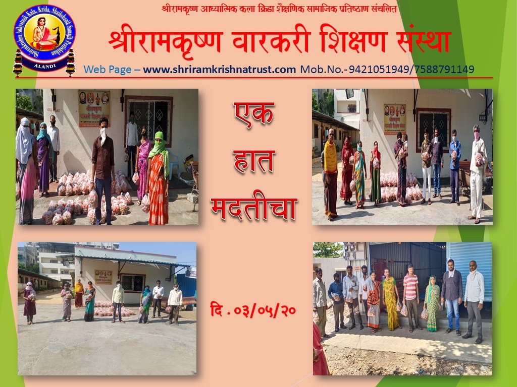 Covid 19-  Shrirmkrishnatrust , Alandi Pune are providing basic amenities to needy people. 
One more step towrds our vision

#PuneFightsCorona #StaySafe  #Supporttoneedy #NGO #helpothers