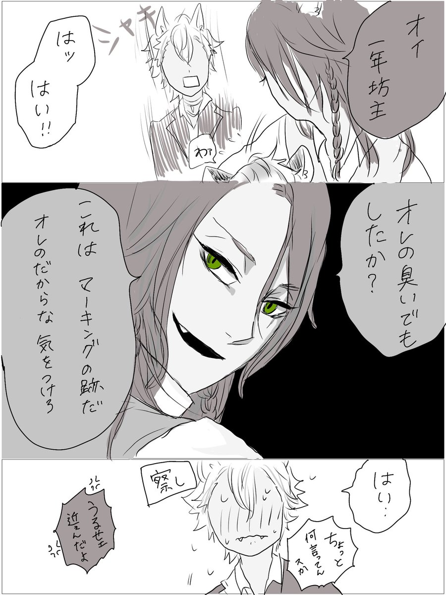 レオラギ+ジャックくん
?に、大人気なく嫉妬してほしいし独占欲丸出しにしてほしい
#twst_bl
#ツイステ好きさんと繋がりたい
#レオラギ 