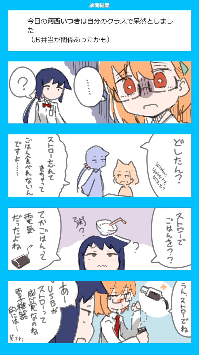 各位、お弁当は持ったけど箸を忘れちゃうことってありますよね…… 
#虚校 #ない学校生活 