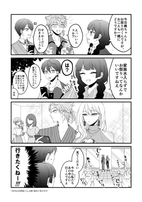 かえみとがびとでどうしても見たかった野崎くんのネタ
#でろあーと #みとあーと #金剛力也像 #絵ガク 