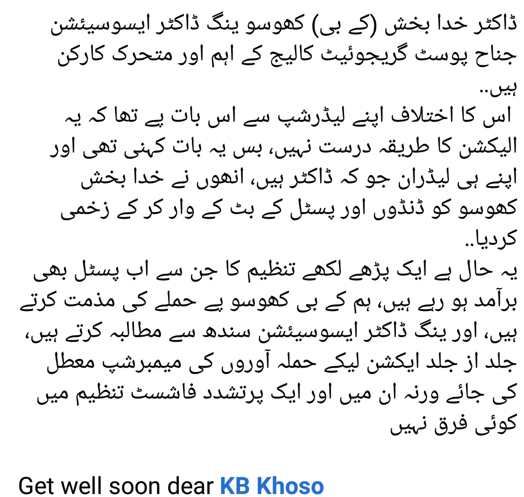 AftabMirani110's tweet photo. Get well Soon Dr KB Sahab
#NoToMafia #SaveLives @BBhuttoZardari @MuradAliShahPPP @SindhCMHouse @SyedNasirHShah @nsabbasi69 @HaleemAdil @murtazawahab1 @AzraPechuho @ImranKhanPTI @MuradSaeedPTI @ydasindh @BBCUrdu @jang_akhbar https://t.co/DuzPTOp5r5