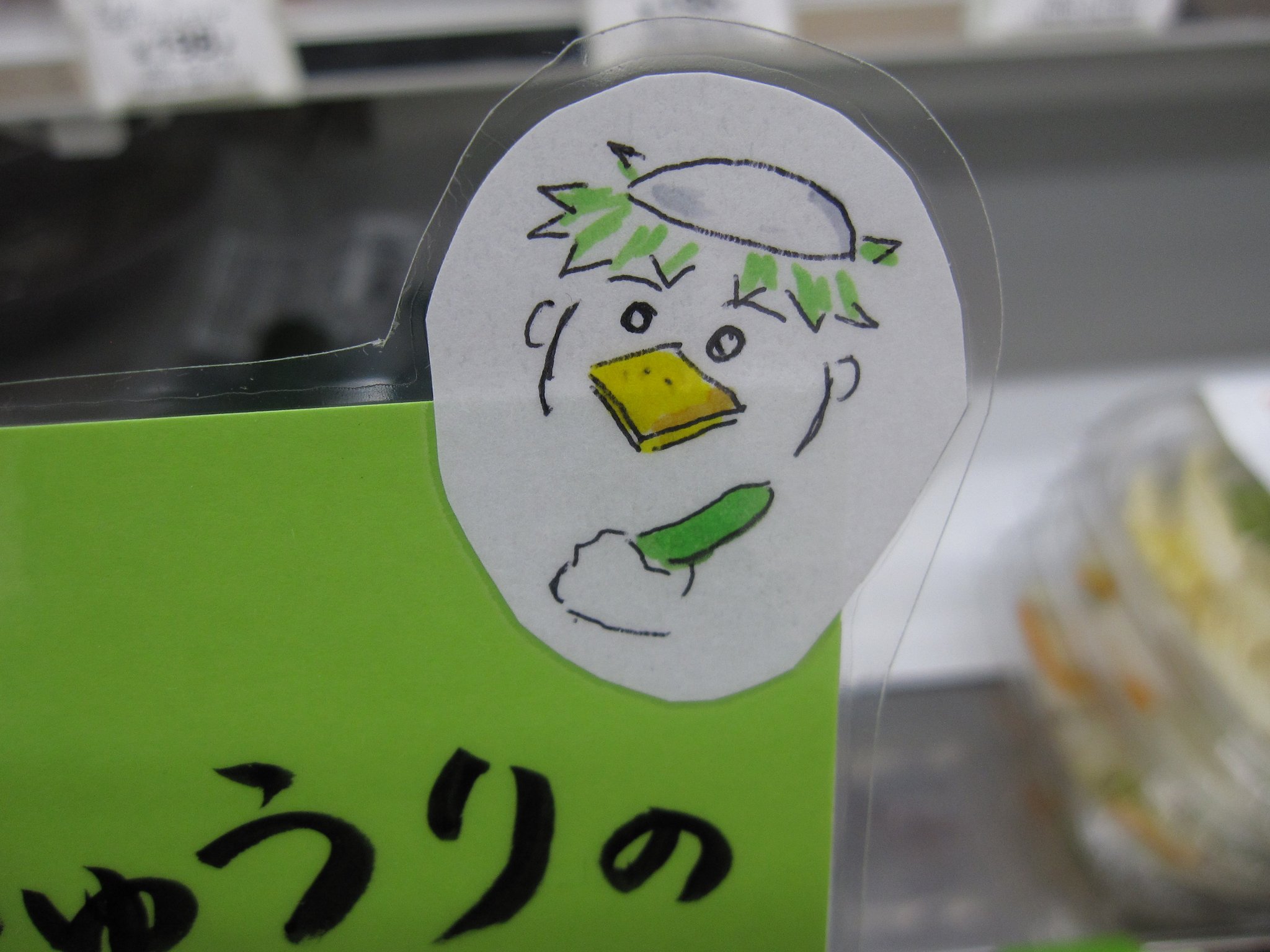 セブン イレブン階上蒼前西7丁目店 冷し胡瓜の一本漬け もう説明の余地がないくらい 商品名が全てです カットしてもよいですが そのままポリポリかじった方が夏気分が上がるのでおススメです セブン イレブン階上蒼前西7丁目店 冷し胡瓜の一本漬け もう説明の余地がないくらい 商品名が全てです カットしてもよいですが そのままポリポリかじった方が夏気分が上がるのでおススメです