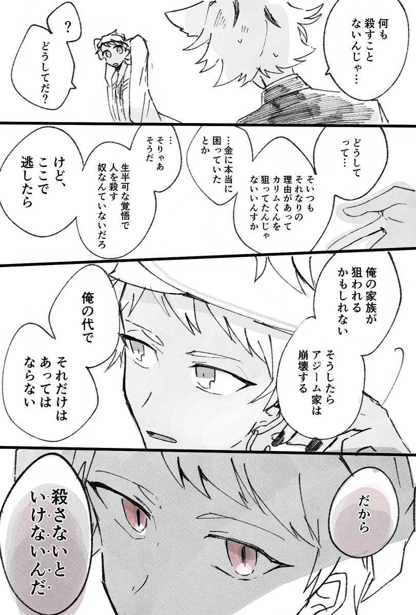 わたな Twitterissa 血の臭い フェアリーガラ後 ラギーくんとカリムくん絶妙に相性悪そうなのに絡んでいるのが好き ツイステファンアート