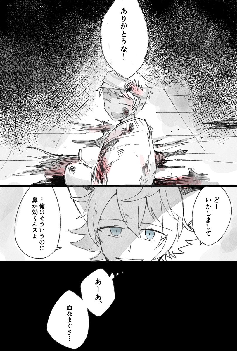 わたな Twitterissa 血の臭い フェアリーガラ後 ラギーくんとカリムくん絶妙に相性悪そうなのに絡んでいるのが好き ツイステファンアート