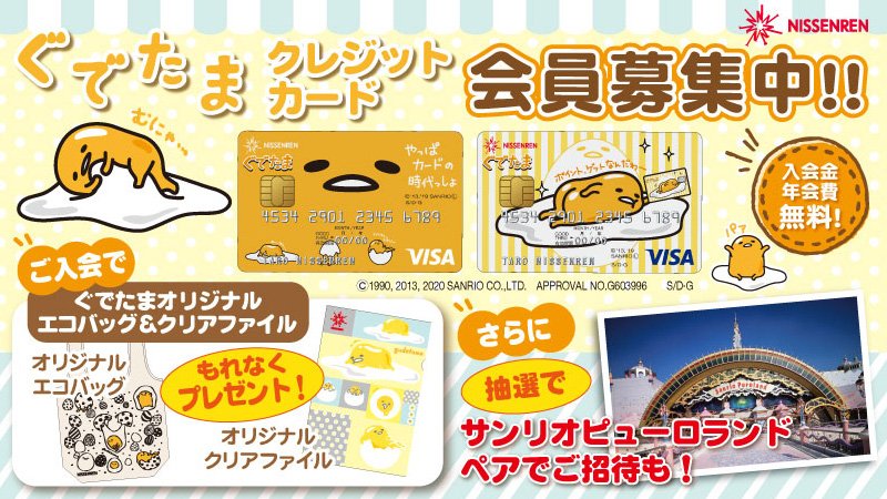 ぐでたまカード Gudetama Card Twitter