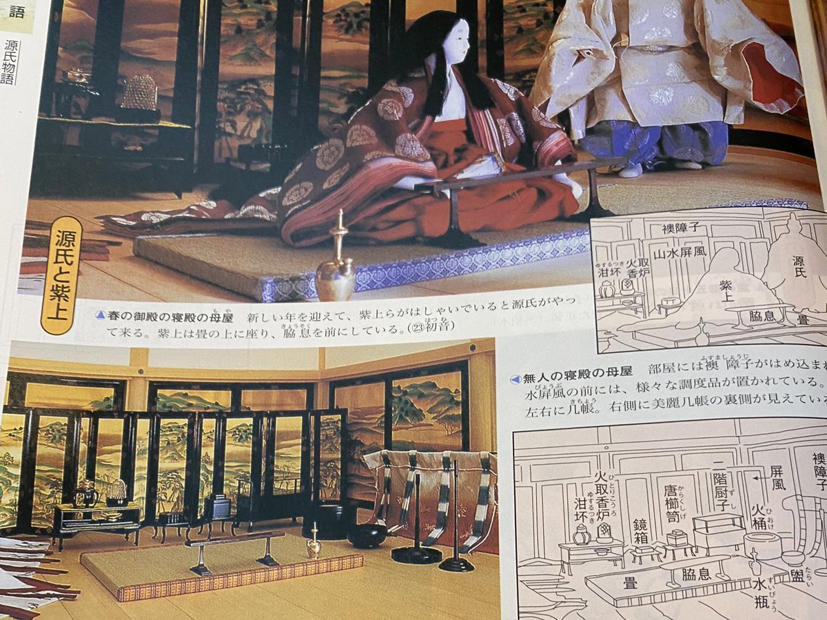 ちはやふる作者が国語の補助教材 国語図説 を語る感想が熱すぎる 百人一首は百首掲載 歌枕の地図分布まで 源氏物語は全帖解説 Togetter