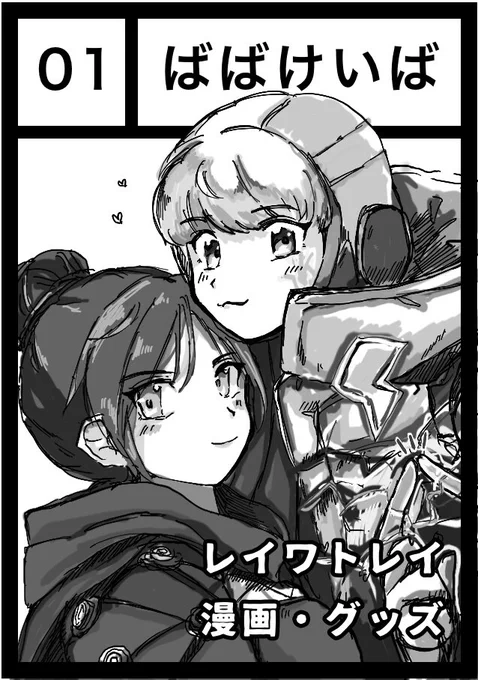 【サークル参加します!!】
09月12日(東京)きゅんきゅん!レイワトレイ 愛 of the ストーム-これが欲しいの-| 
レイワトレイオンリーイベントを主催をさせて頂きます、ばばきりです
是非一般参加、サークル参加を!
#イベントGO_馬場ブー 