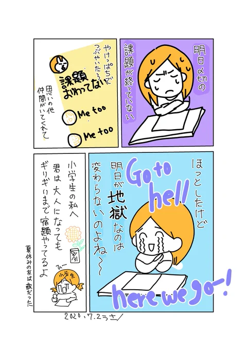 ギリギリになって宿題にとりかかってしまうのはなぜか(答えなし)
#コルクラボマンガ専科 