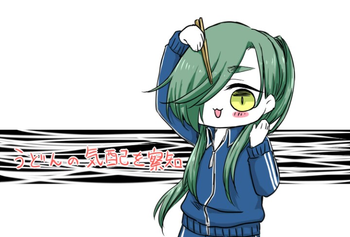 今日はうどんの日だったね(再掲) 