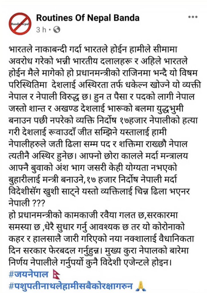 FuKubg's tweet photo. #Iamwithkpoli #defendnepal https://t.co/ycByZf0dbV