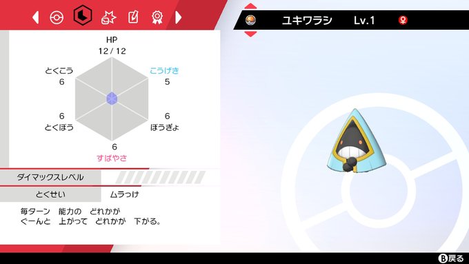 Dai ポケモン アイカツさん の 年7月 のツイート一覧 1 Whotwi グラフィカルtwitter分析