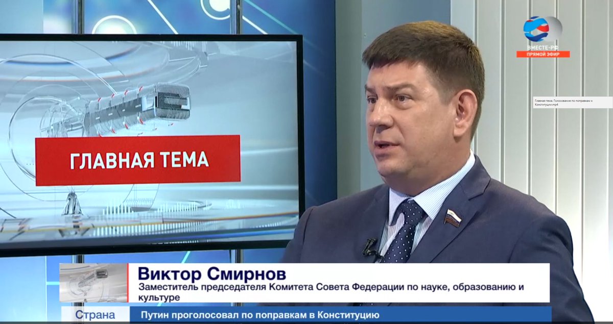 В студии парламентского телевидения 1 июля обсудили содержание поправок в Конституцию России, вынесенных на всенародное голосование.