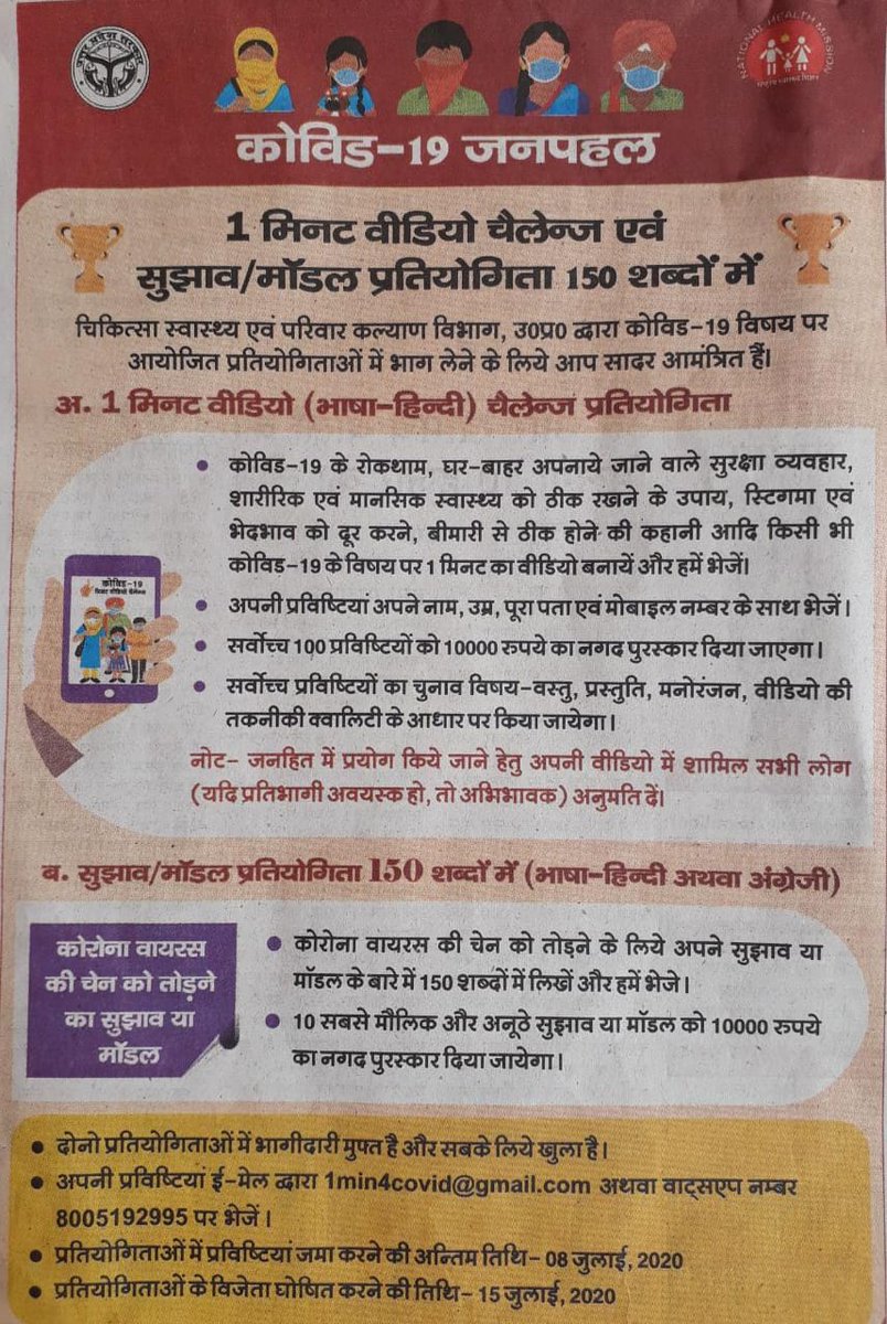 TUNDLA1's tweet photo. कोरोना पर क्या प्रहार करें।  
आओ चुनौती स्वीकार करें। https://t.co/IS5adrOv90