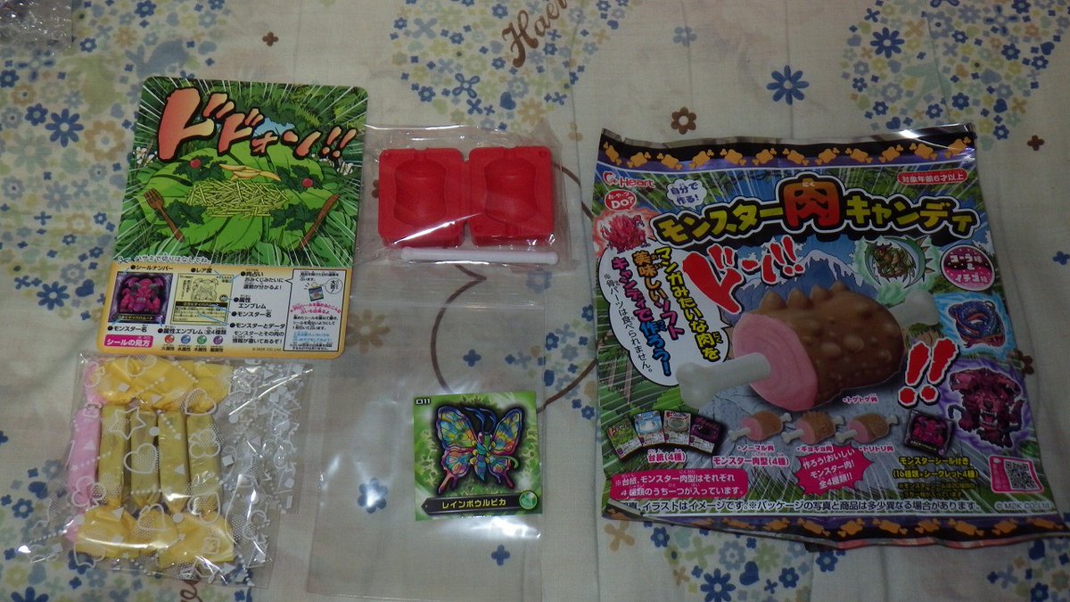 モンスター肉キャンディ モンスター肉キャンディ