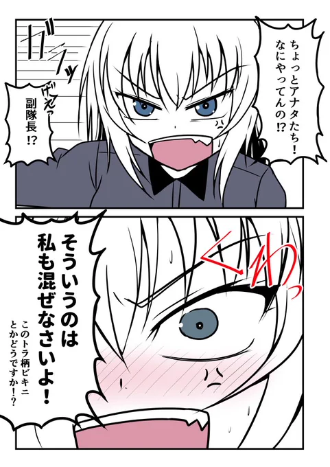 オマケ。飛んできたエリカ 