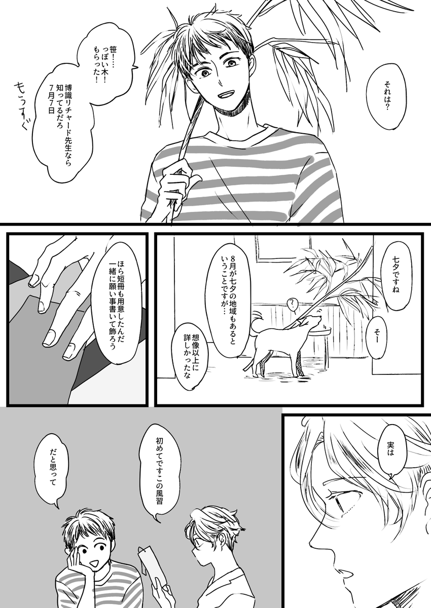 _warakite_'s tweet photo. 💎もうすぐ🎋 https://t.co/dauCdVF5LA